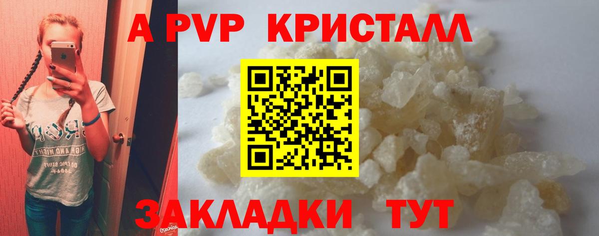 Alpha PVP Соль Усолье-Сибирское