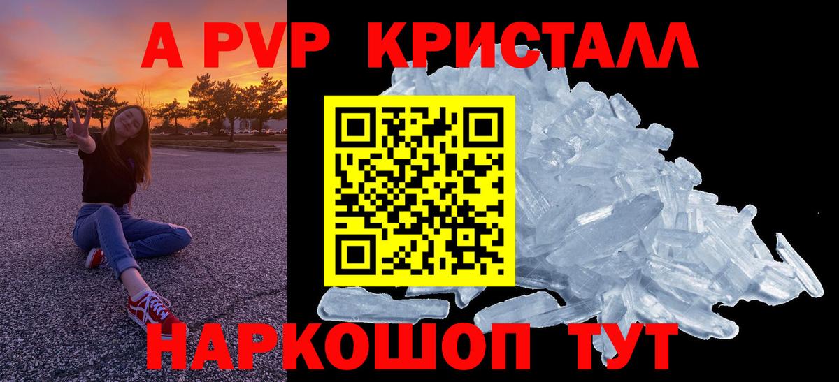 Alpha-PVP VHQ  Вход с VPN  Усолье-Сибирское  Alpha PVP VHQ 