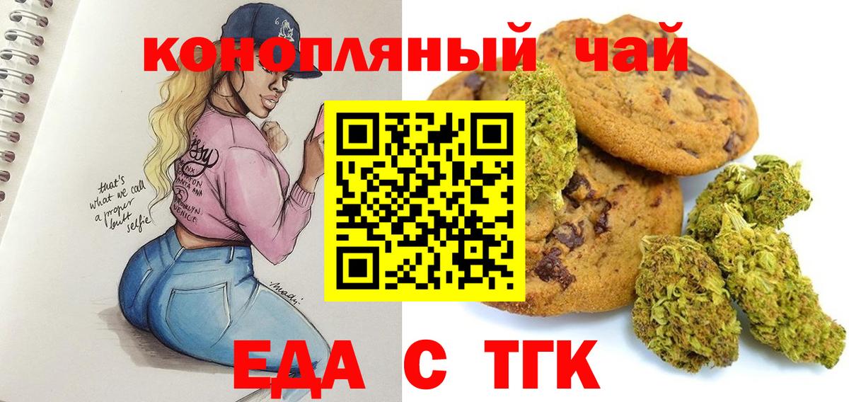 Cannafood конопля  Вход с VPN  Усолье-Сибирское 
