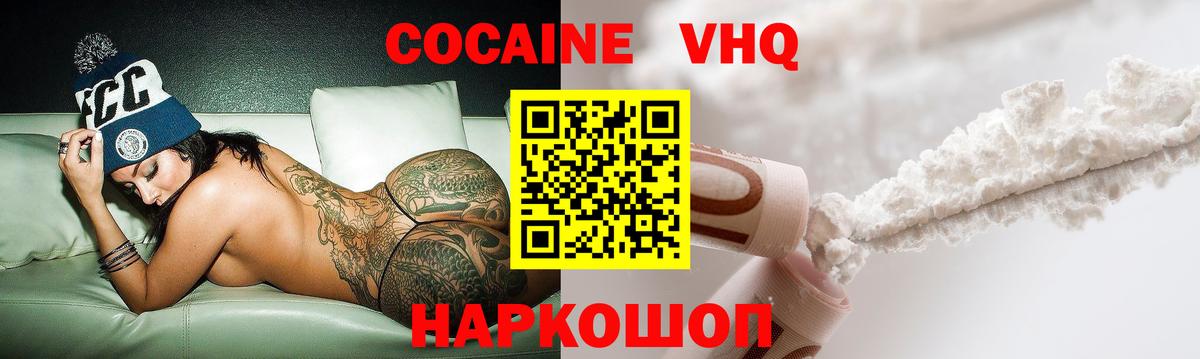 COCAIN 98% Усолье-Сибирское