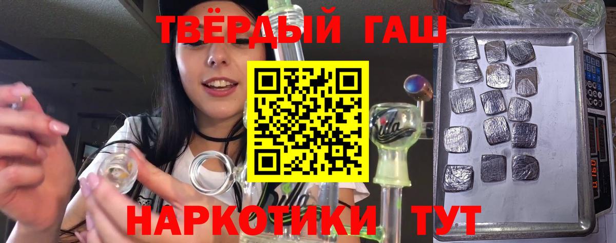ГАШ Premium  ГАШИШ AMNESIA HAZE  Вход с VPN  Усолье-Сибирское 