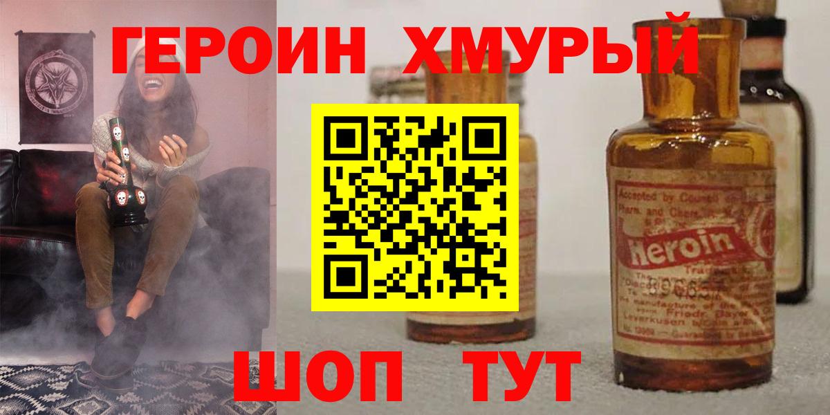 Усолье-Сибирское  ГЕРОИН гречка  Вход с VPN 
