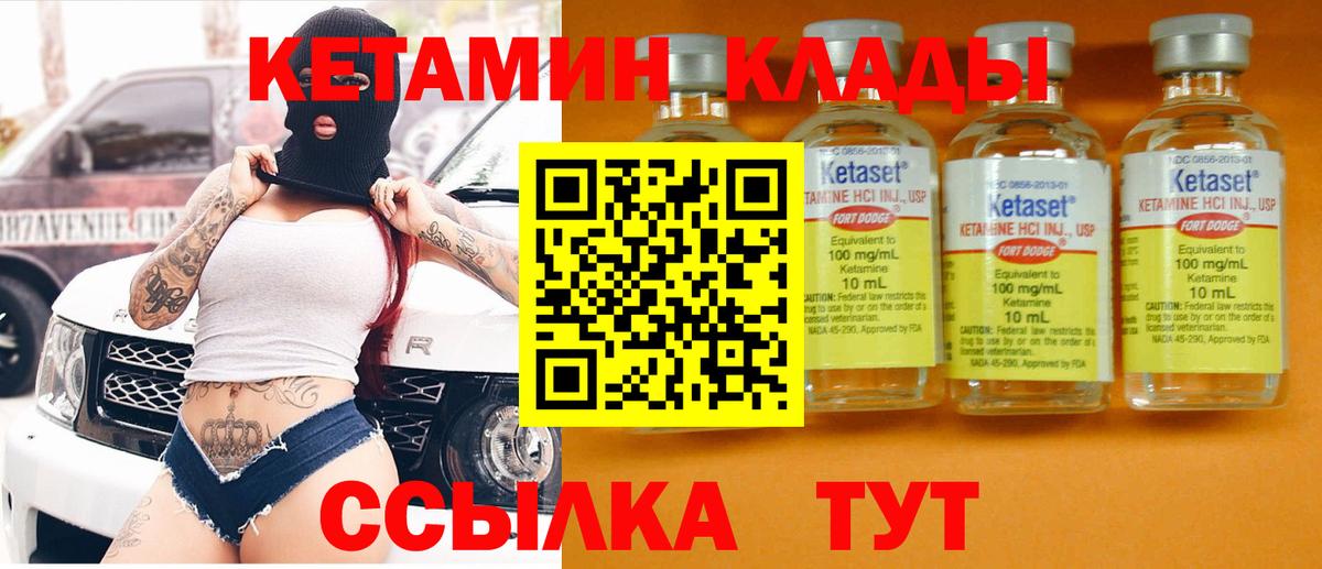 Кетамин ketamine  КЕТАМИН VHQ  Вход с VPN  Усолье-Сибирское 