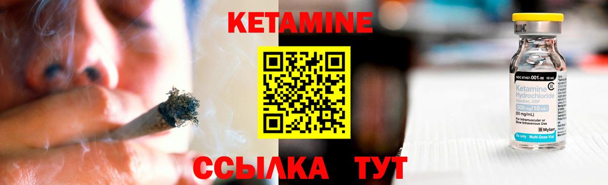 Кетамин ketamine Усолье-Сибирское