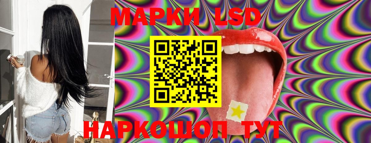 LSD-25 экстази ecstasy  Лсд 25 экстази кислота  Вход с VPN  LSD-25 экстази  Усолье-Сибирское 