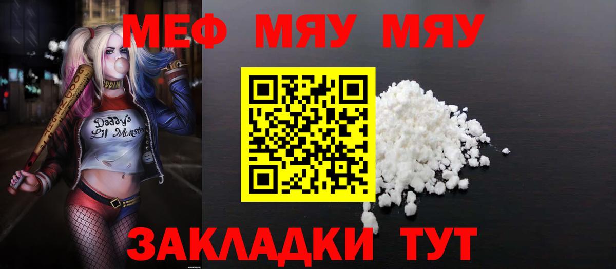Мефедрон VHQ  Вход с VPN  Усолье-Сибирское  МЯУ-МЯУ  МЯУ-МЯУ кристаллы 