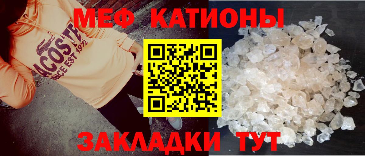 Меф кристаллы Усолье-Сибирское