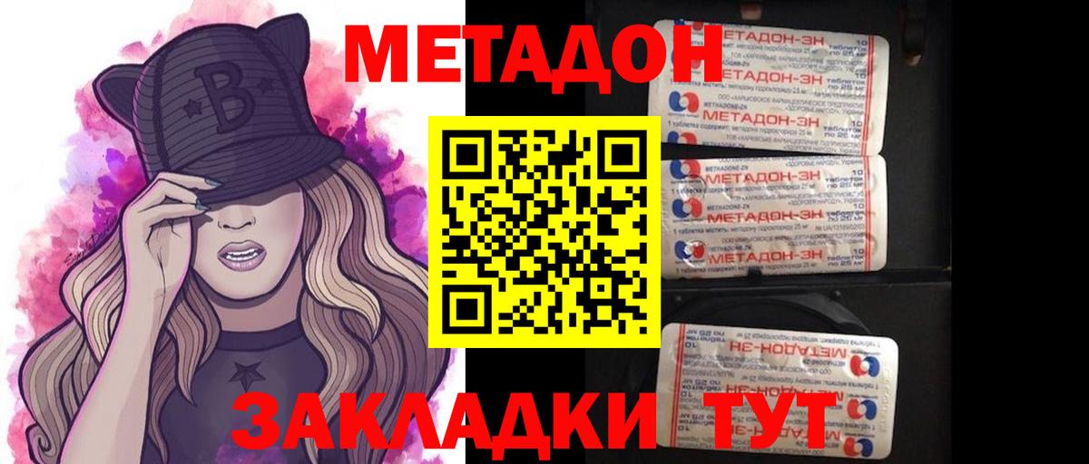 гидра tor  сайты даркнета телеграм  Метадон белоснежный  Усолье-Сибирское  МЕТАДОН VHQ  Вход с VPN 