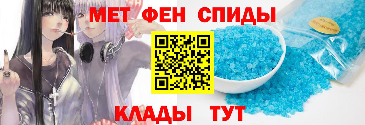 Первитин Methamphetamine Усолье-Сибирское