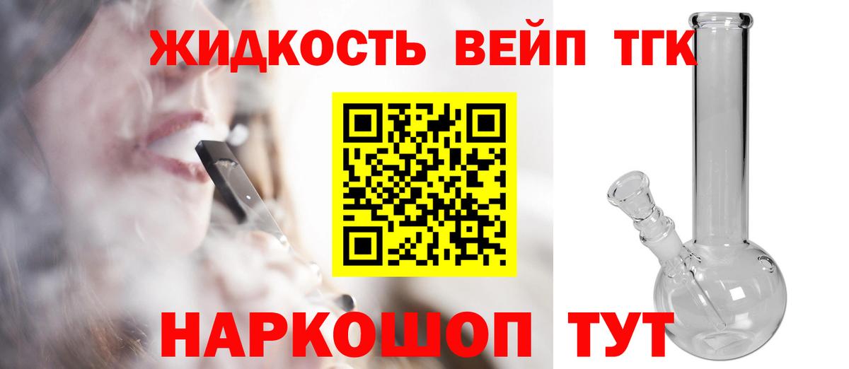 Дистиллят ТГК THC oil Усолье-Сибирское